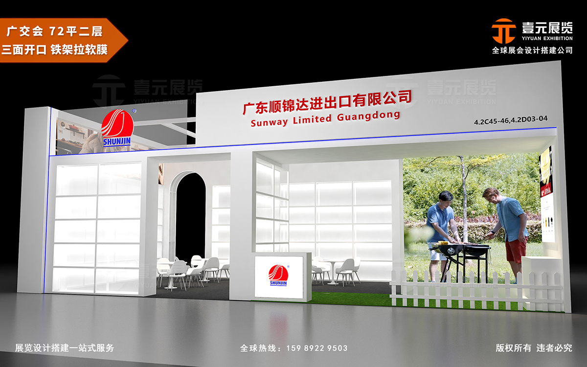 廣州壹元展覽策劃有限公司 廣州壹元展覽策劃有限公司