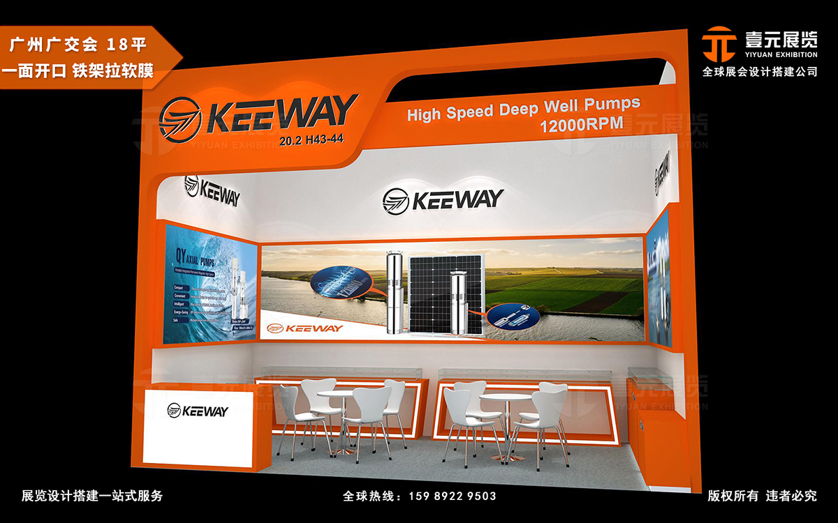 廣交會特裝施工搭建 廣交會特裝施工搭建