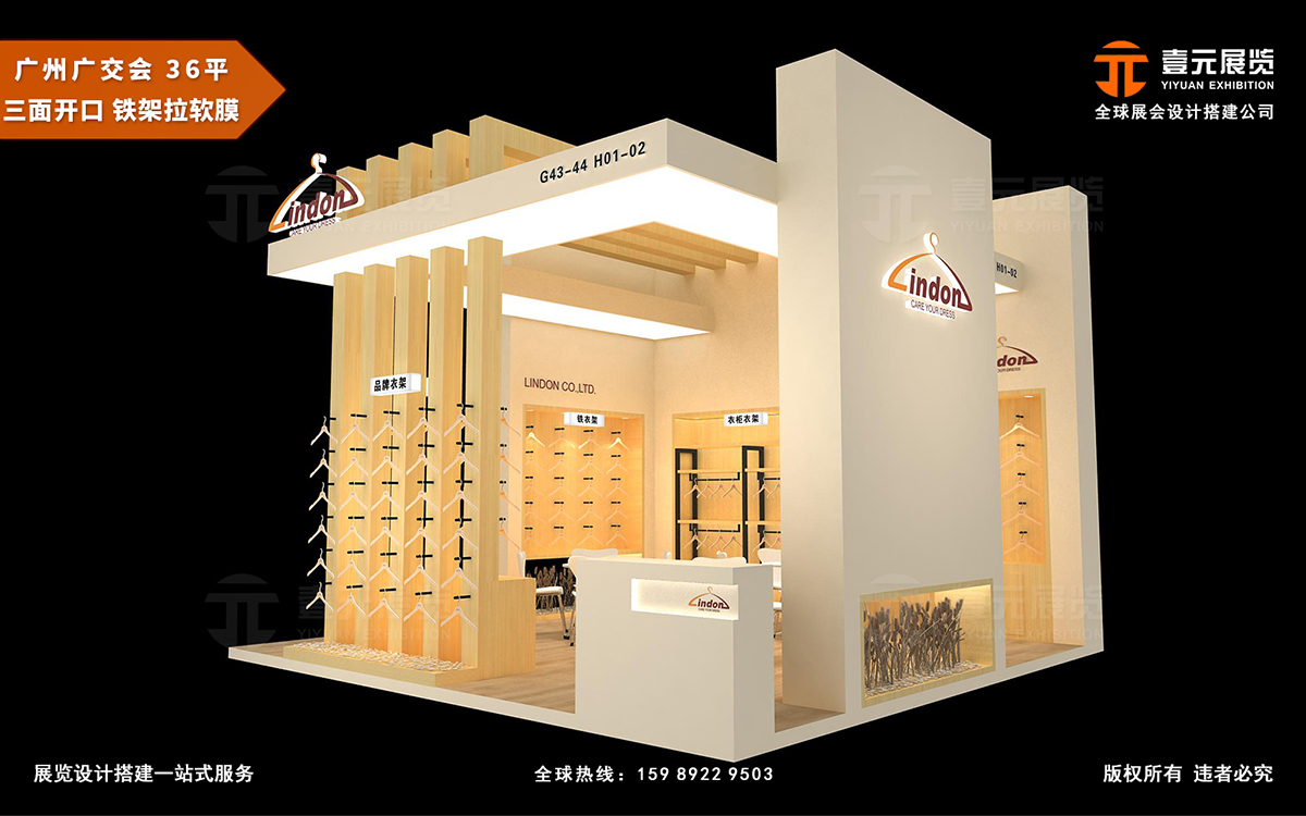 廣交會特裝施工搭建 廣交會特裝施工搭建