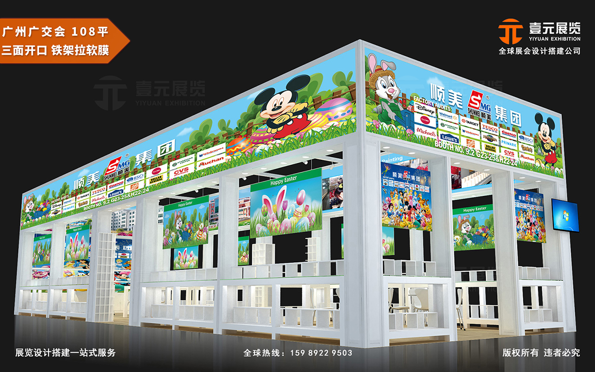 廣交會特裝展位裝修 廣交會特裝展位裝修