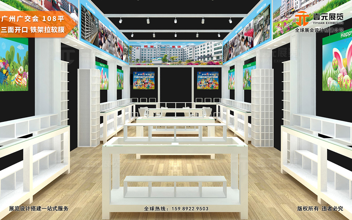 廣交會特裝展位裝修 廣交會特裝展位裝修