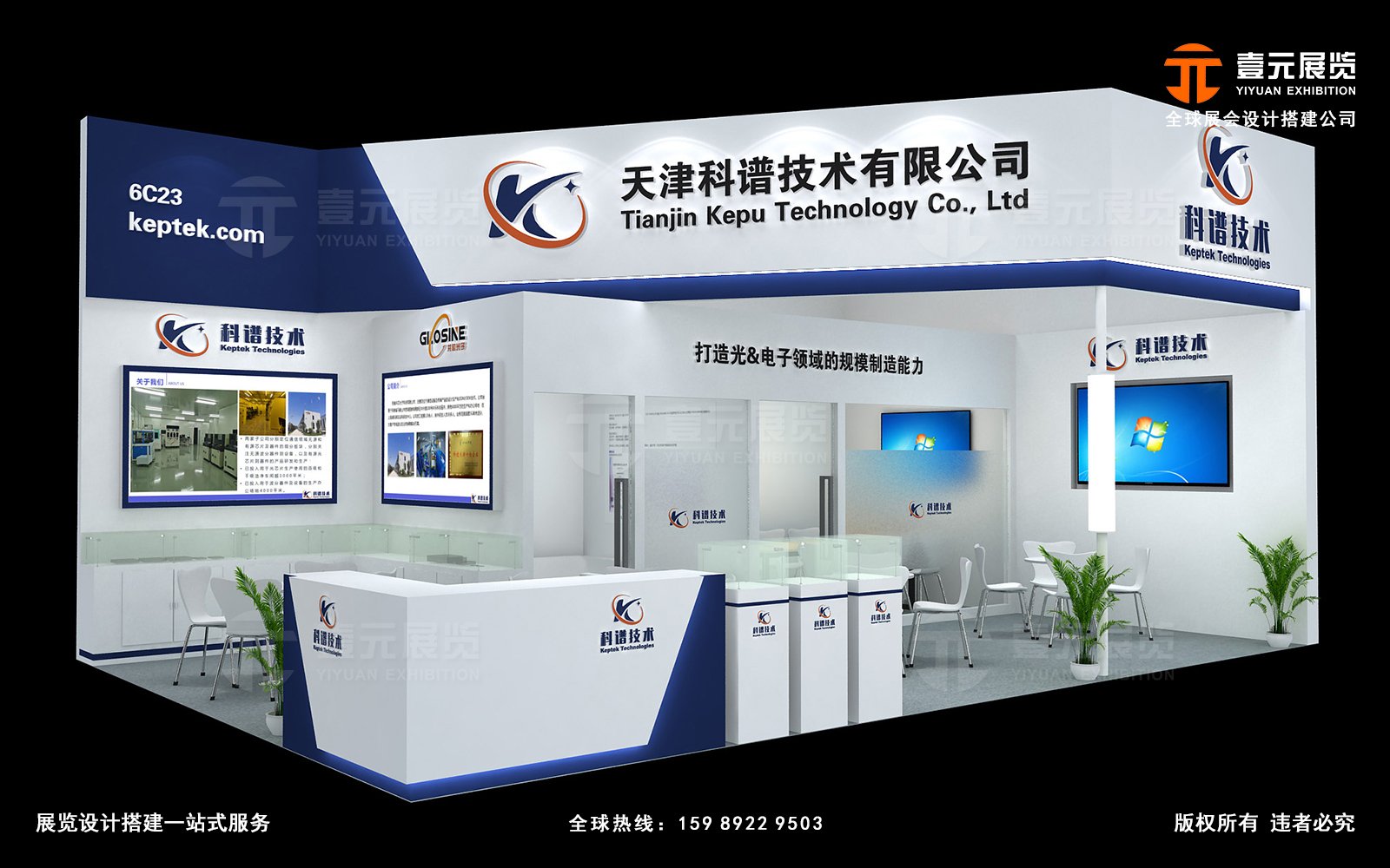 深圳光博會展覽設計-科譜技術